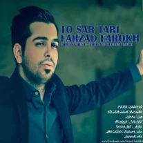 کاور آهنگ فرزاد فرخ تو سرتری