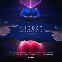 کاور آلبوم احسان دریادل خودت