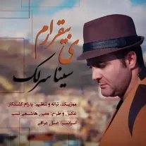 کاور آهنگ سینا سرلک یه بی قرارم