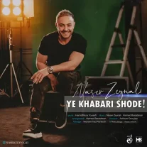 کاور آهنگ ناصر زینعلی یه خبری شده