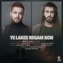 کاور آهنگ ماکان بند یه لحظه نگام کن