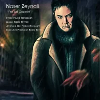کاور آهنگ ناصر زینعلی یک سال گذشت
