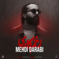 کاور آهنگ هوروش بند زخم کاری