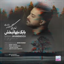 کاور آهنگ بابک جهانبخش زندگی ادامه داره