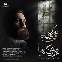 کاور آهنگ علی زند وکیلی زیباترین رویا