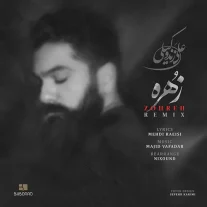 ریمیکس آهنگ علی زند وکیلی زهره
