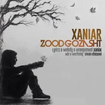 کاور آهنگ زانیار خسروی زود گذشت